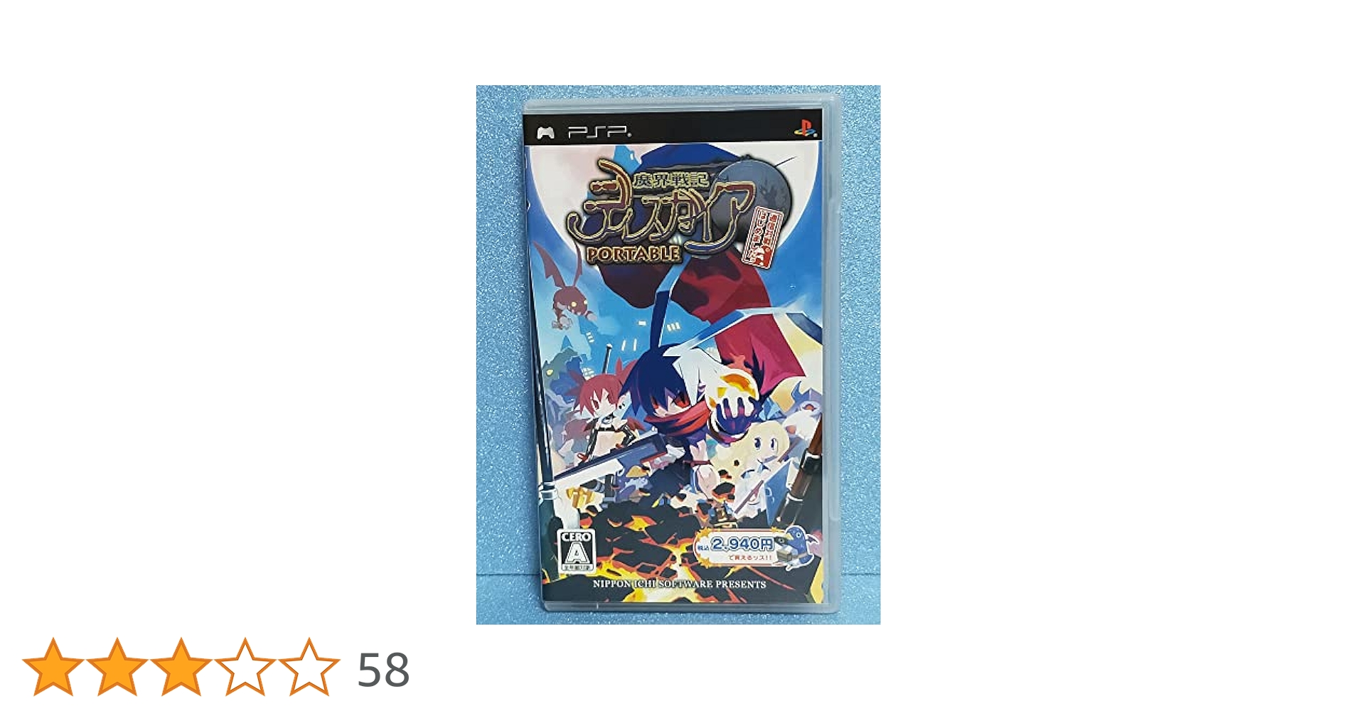 ★海外版・韓国版★ 魔界戦記ディスガイアポータブル 通信対戦はじめました。 ☆海外版・韓国版☆ 魔界戦記ディスガイアポータブル 通信対戦